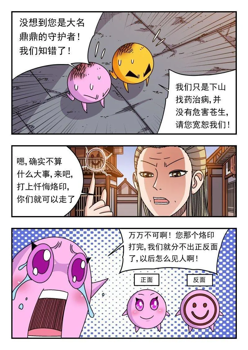 刺杀大王王亚樵片尾曲漫画,232 二三二14图