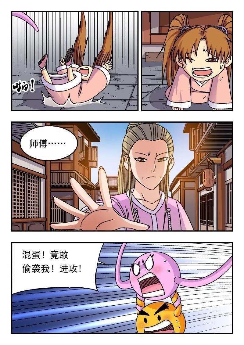 刺杀大王王亚樵片尾曲漫画,232 二三二10图