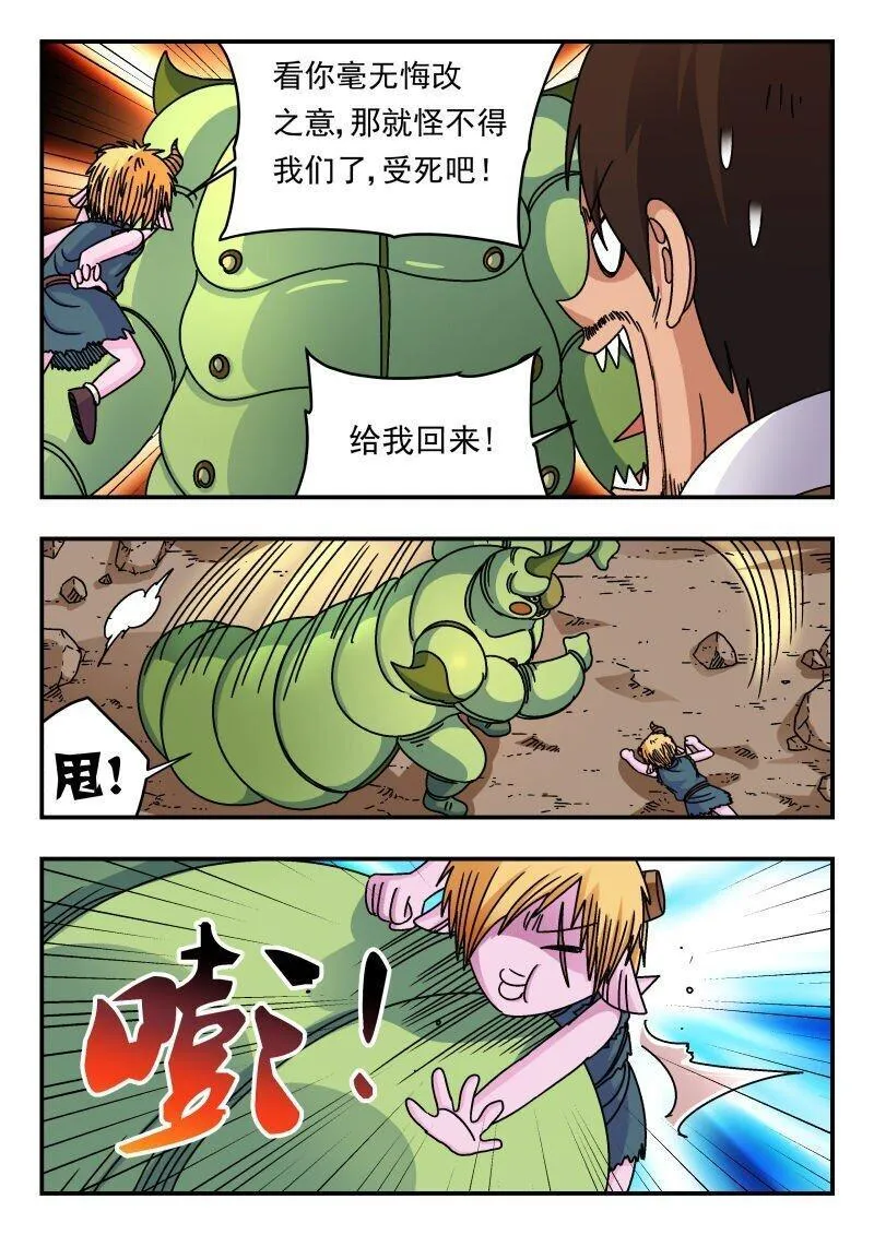 刺杀大人物的电影片段漫画,233 二三三10图