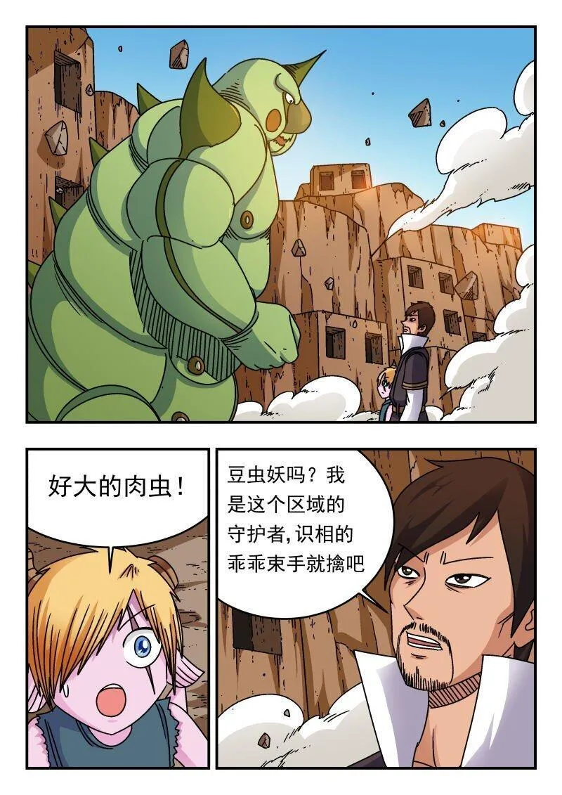 刺杀大人物的电影片段漫画,233 二三三9图