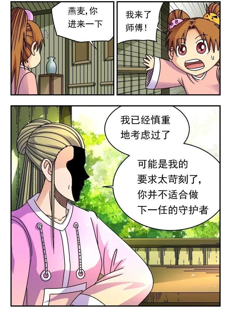 刺杀灰喜鹊漫画,234 二三四2图