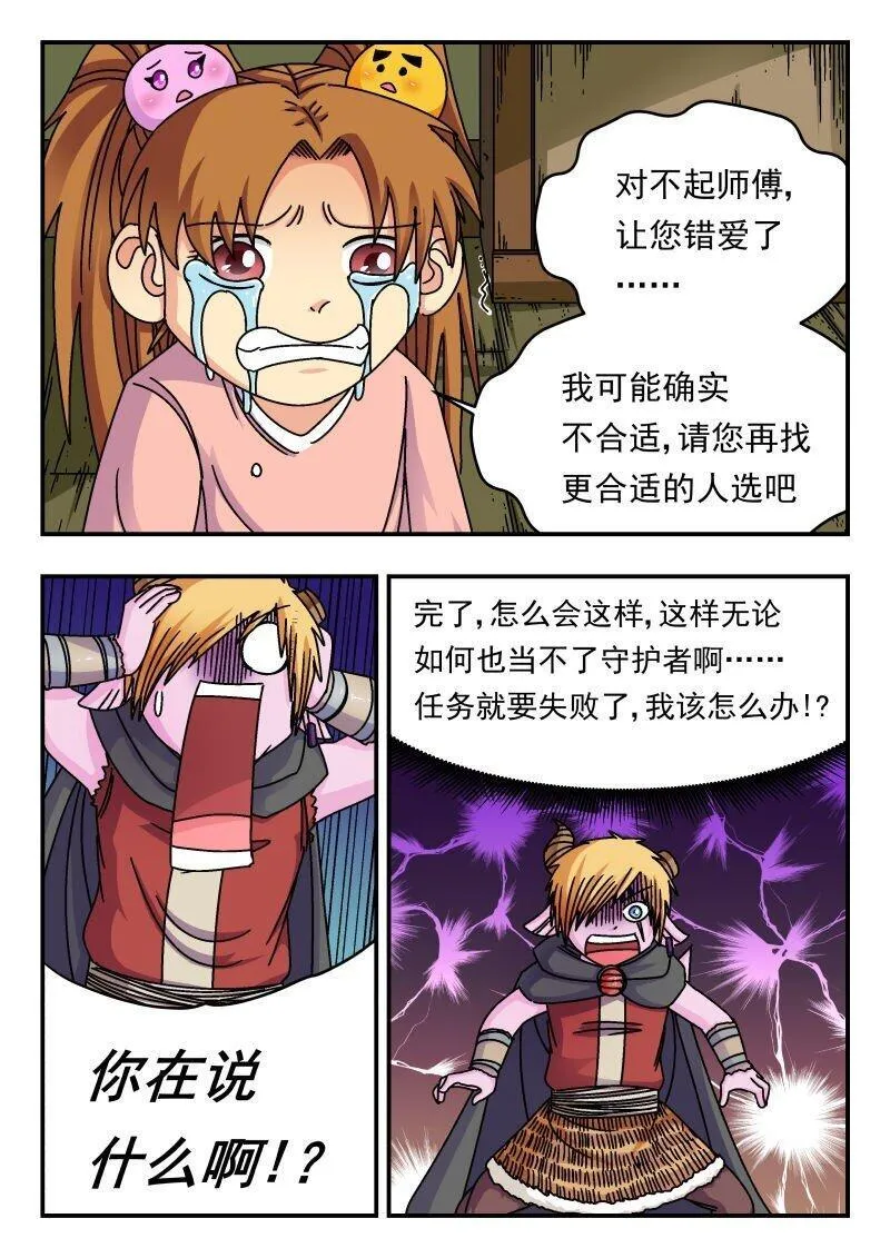 刺杀灰喜鹊漫画,234 二三四4图