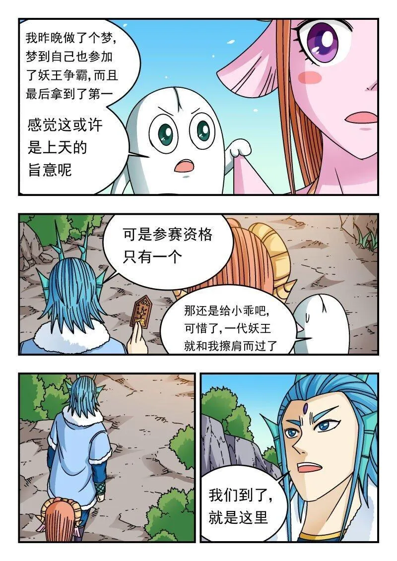 刺杀灰喜鹊漫画,234 二三四10图