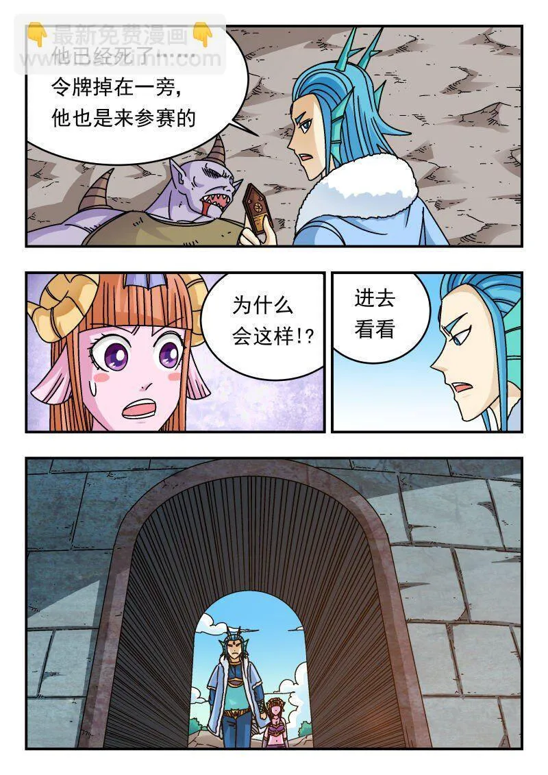 刺杀灰喜鹊漫画,234 二三四15图