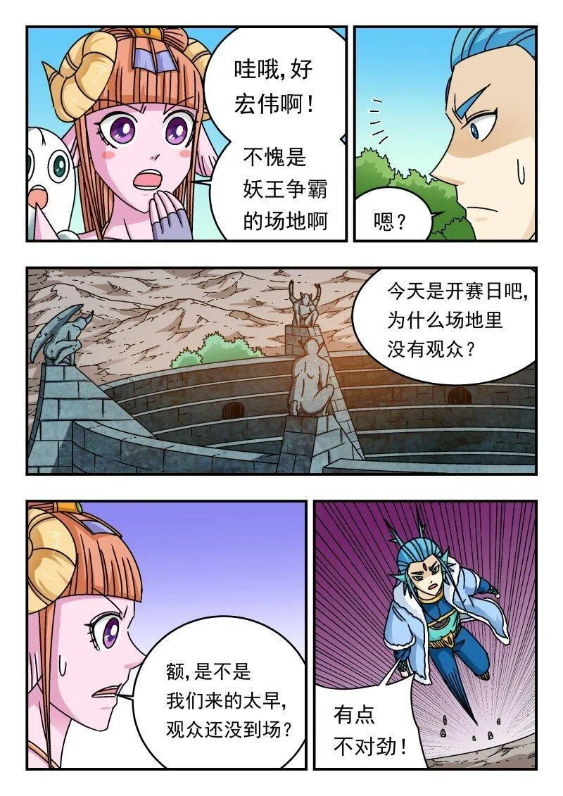 刺杀灰喜鹊漫画,234 二三四12图