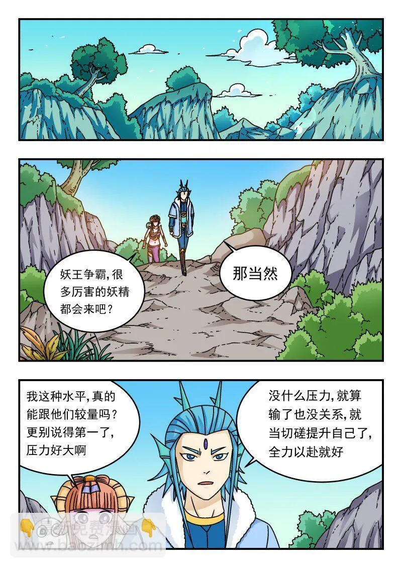 刺杀灰喜鹊漫画,234 二三四9图