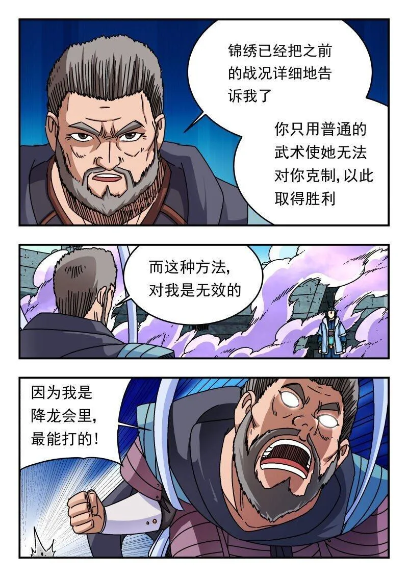 刺杀小说家深度解析漫画,236 二三六13图