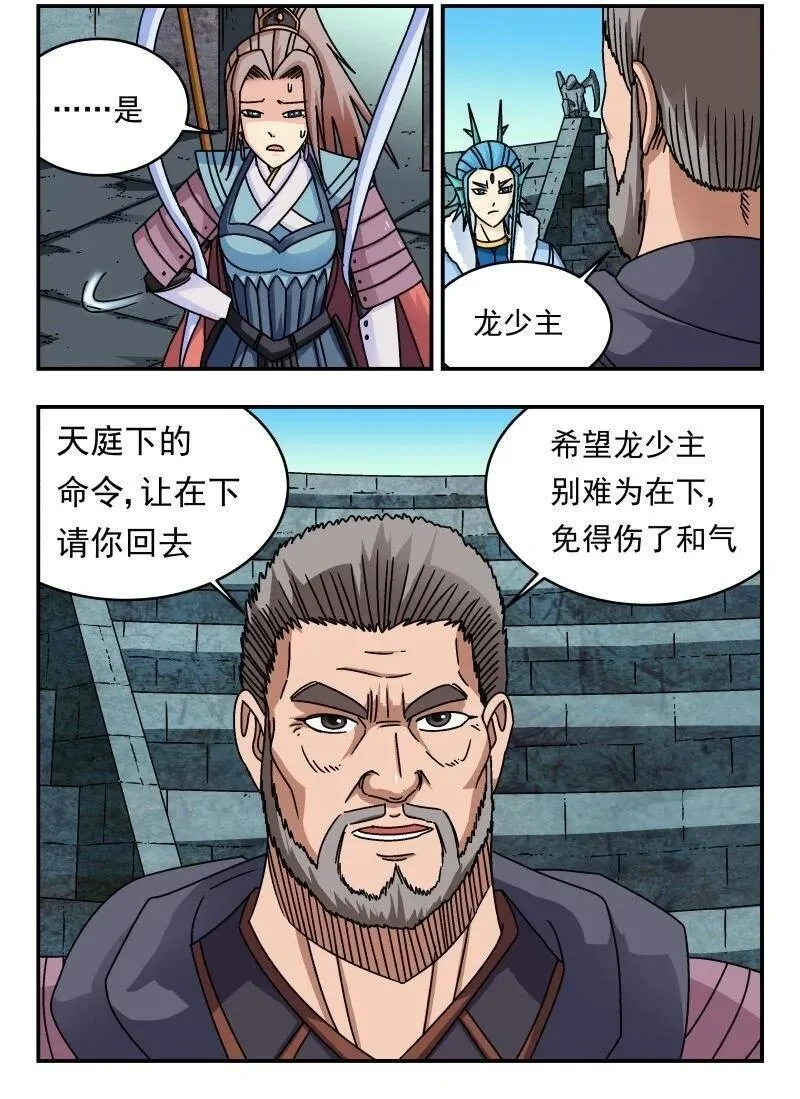 刺杀小说家深度解析漫画,236 二三六3图