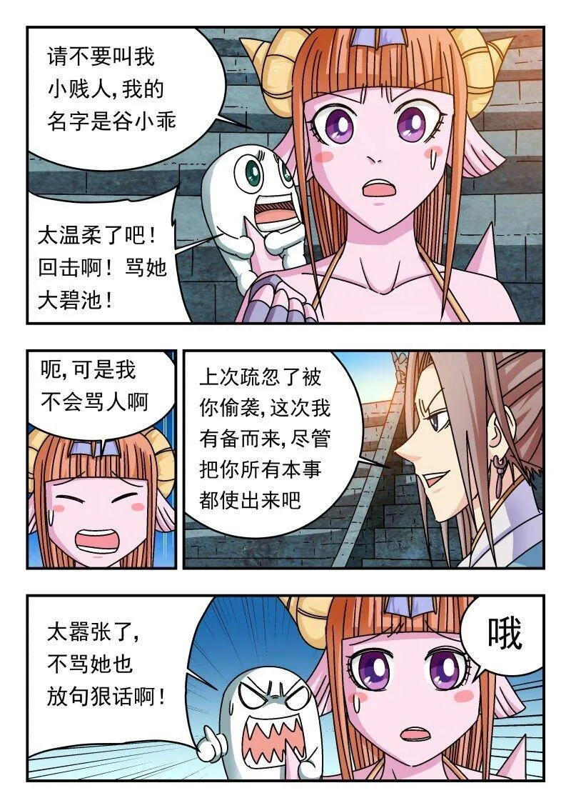 刺杀小说家深度解析漫画,236 二三六7图