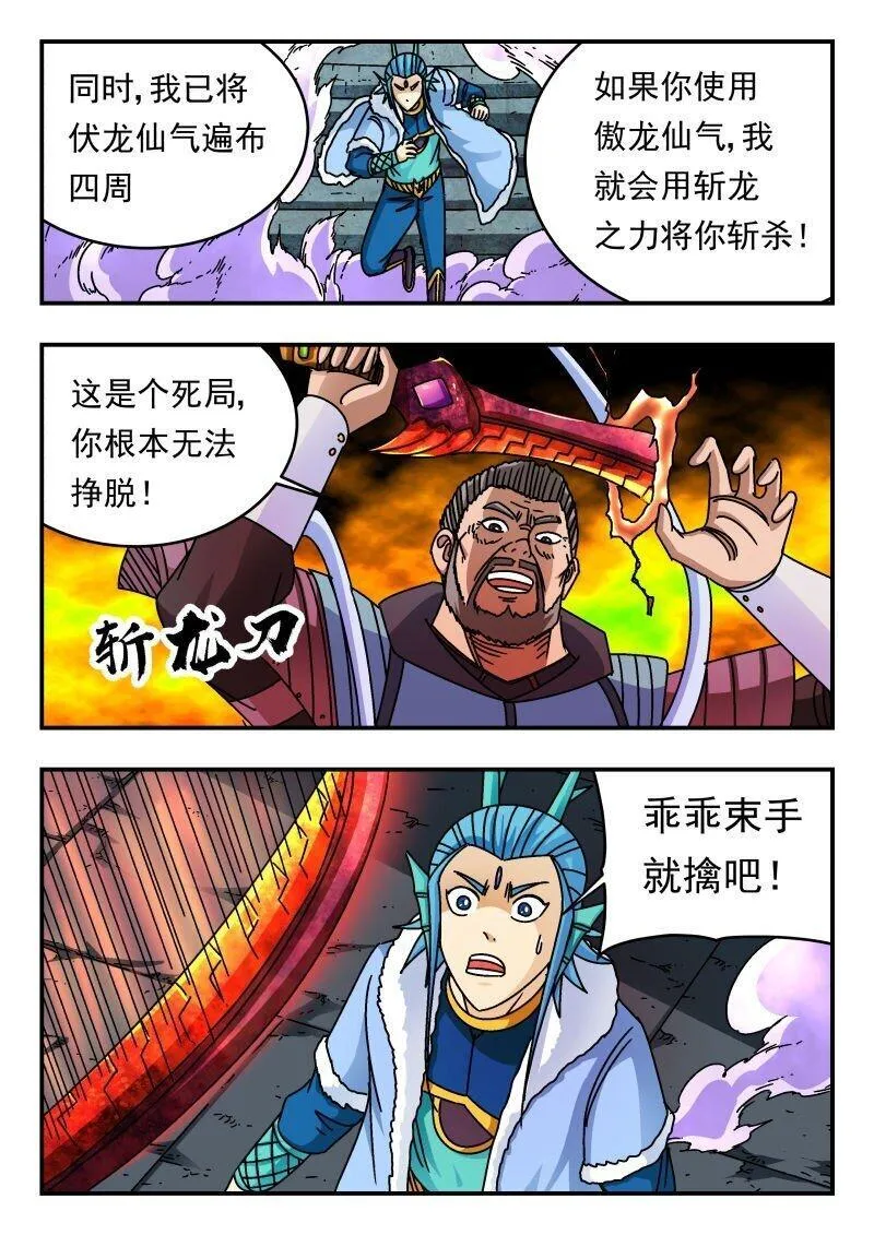 刺杀小说家深度解析漫画,236 二三六15图