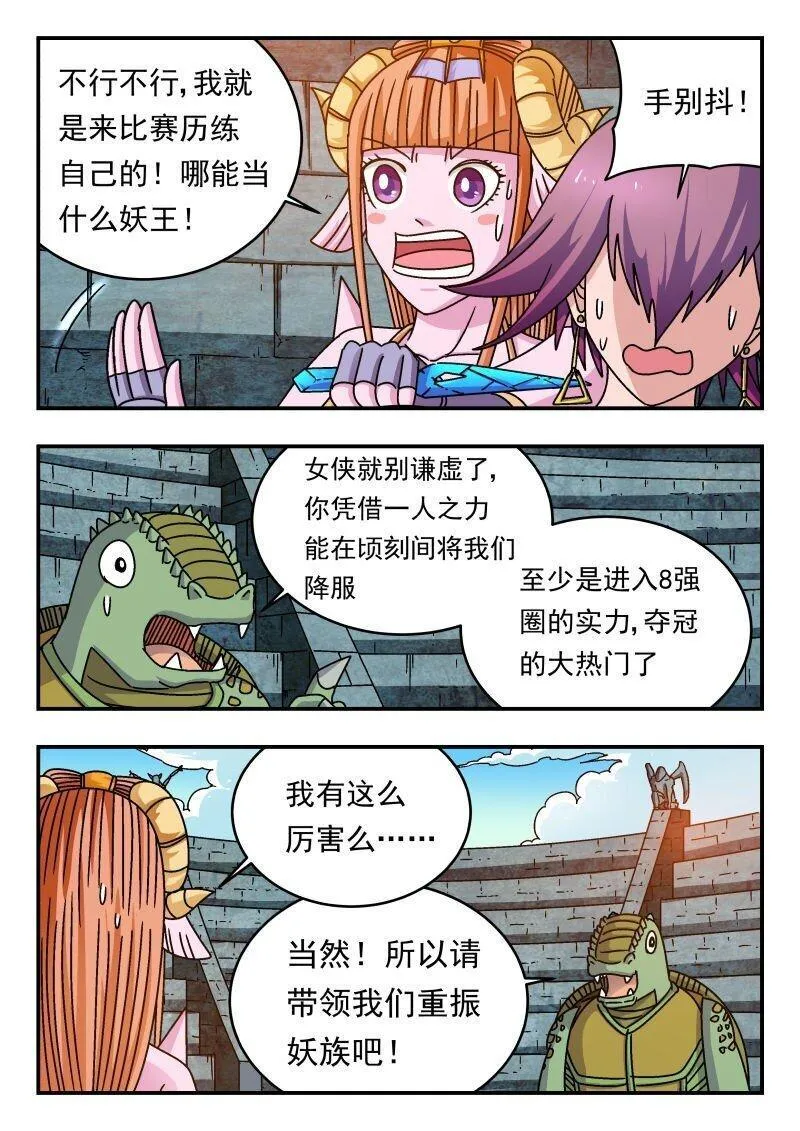 刺杀医保巨头嫌犯照片在网络爆火漫画,241 二四一9图