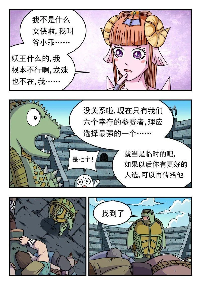 刺杀医保巨头嫌犯照片在网络爆火漫画,241 二四一14图