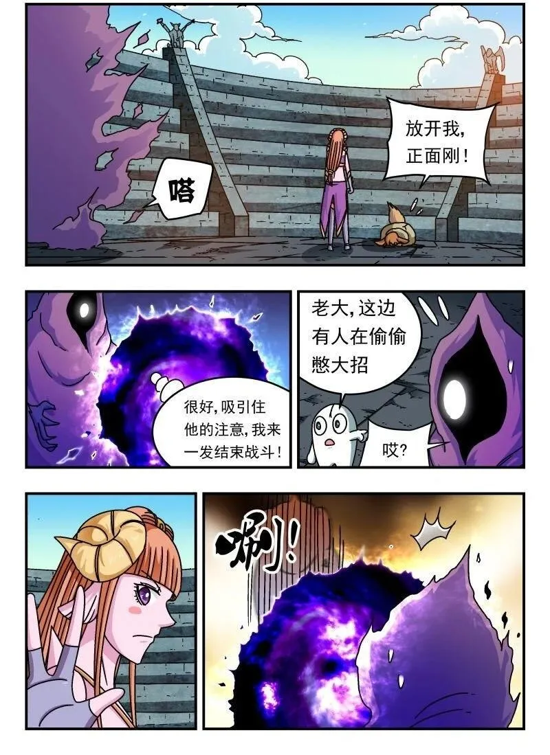 刺杀医保巨头嫌犯照片在网络爆火漫画,241 二四一2图