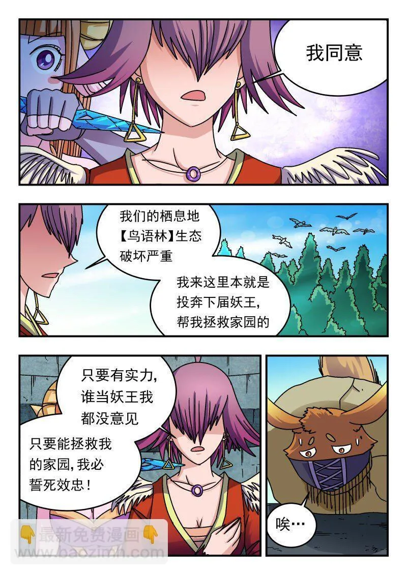 刺杀医保巨头嫌犯照片在网络爆火漫画,241 二四一10图