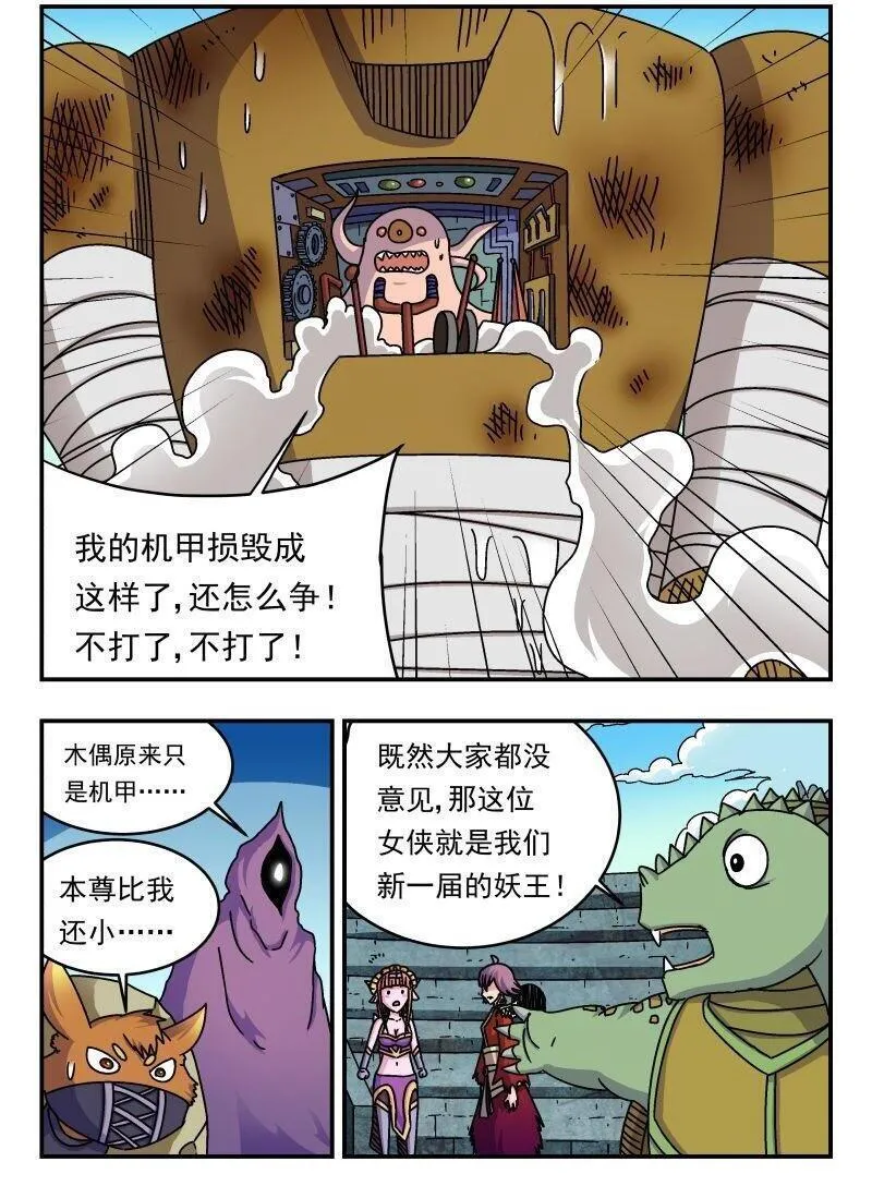 刺杀医保巨头嫌犯照片在网络爆火漫画,241 二四一13图