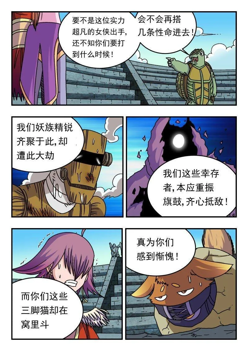 刺杀医保巨头嫌犯照片在网络爆火漫画,241 二四一7图