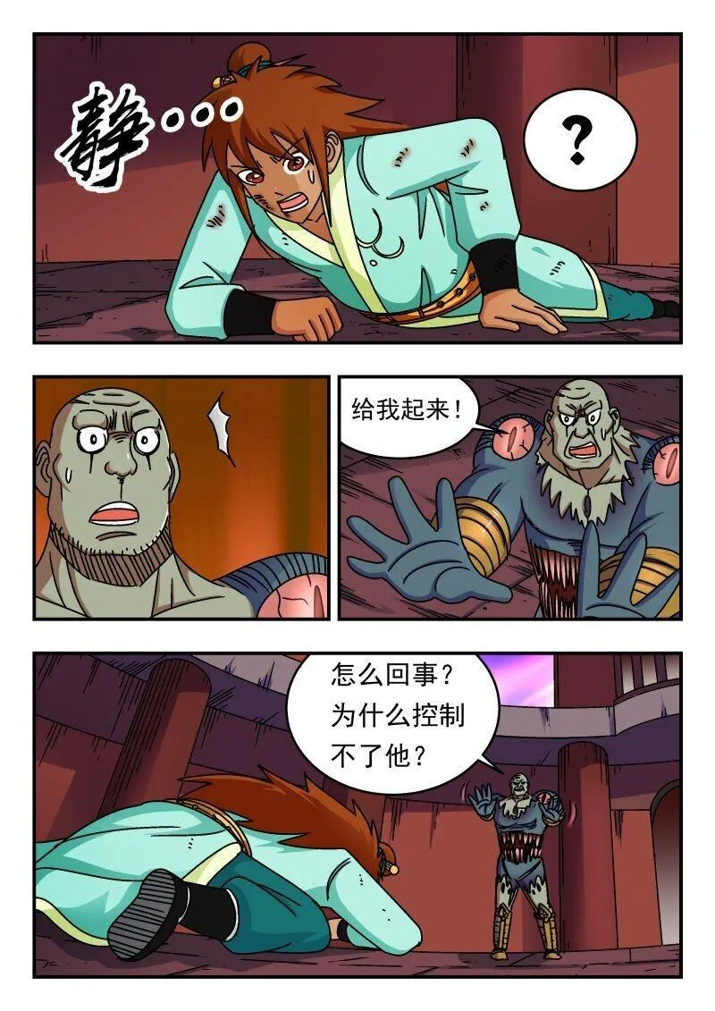 刺杀灰喜鹊漫画,242 二四二14图