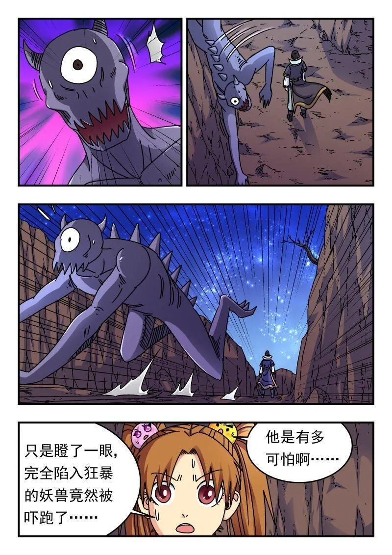 刺杀大明朱元璋漫画,247 二四七15图