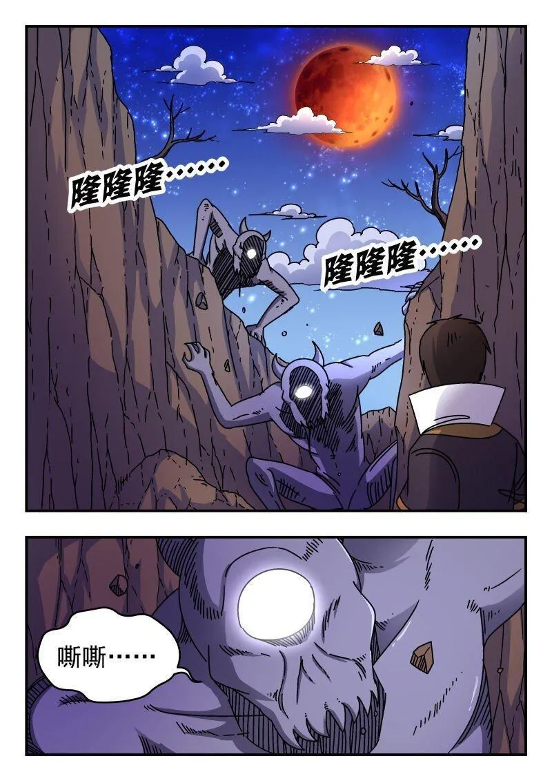 刺杀大明朱元璋漫画,247 二四七12图