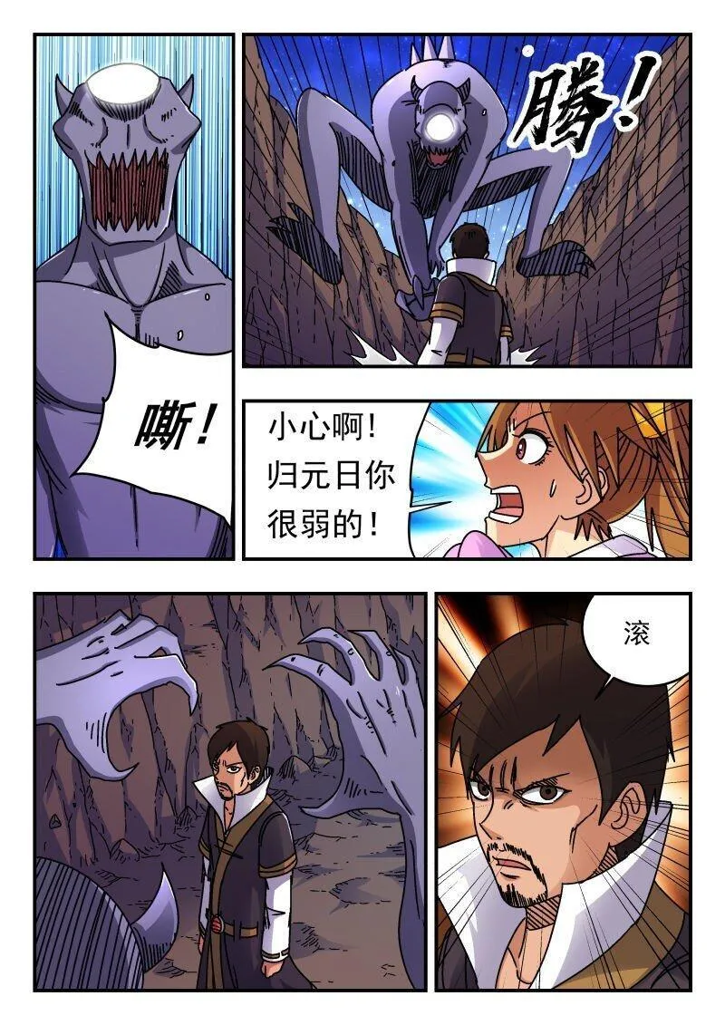 刺杀大明朱元璋漫画,247 二四七14图