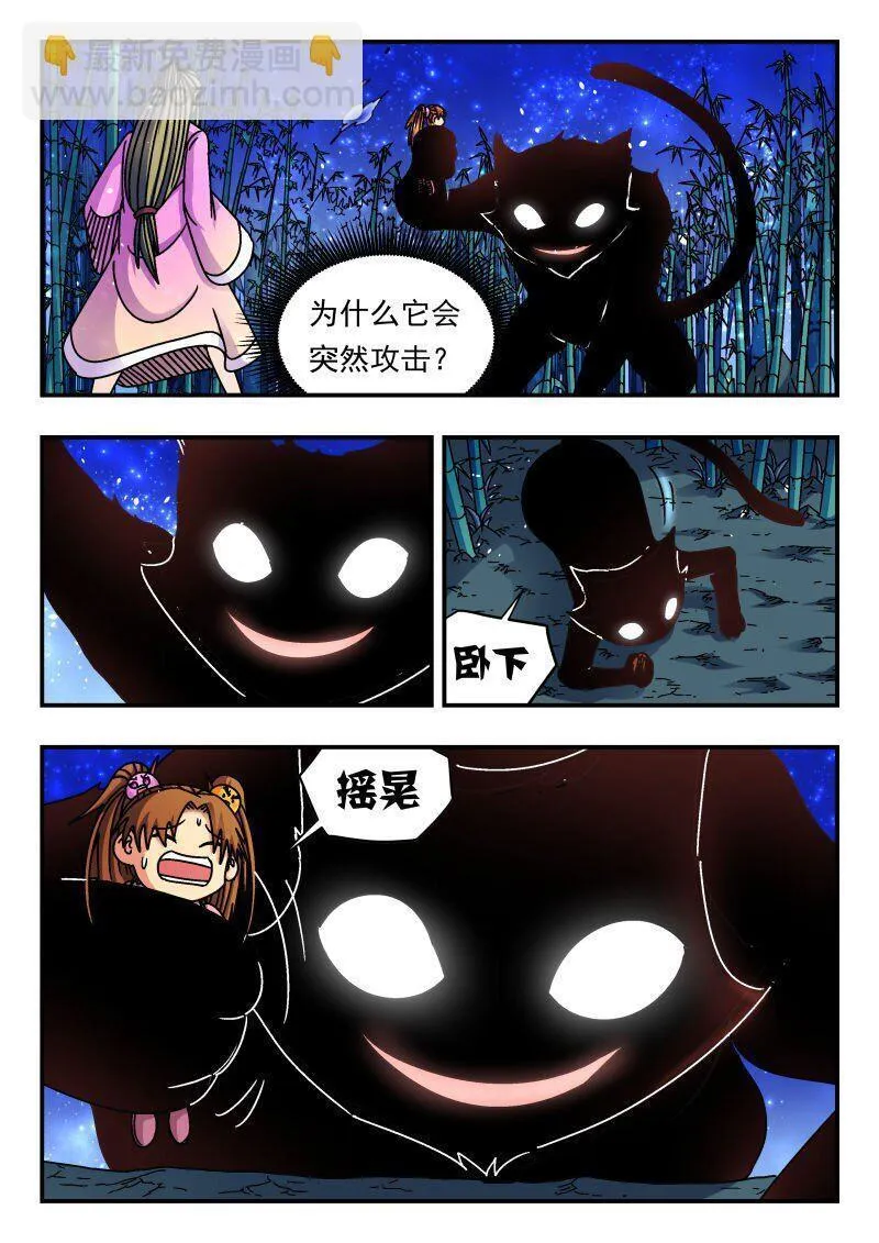 刺杀医保巨头嫌犯照片在网络爆火漫画,248 二四八6图