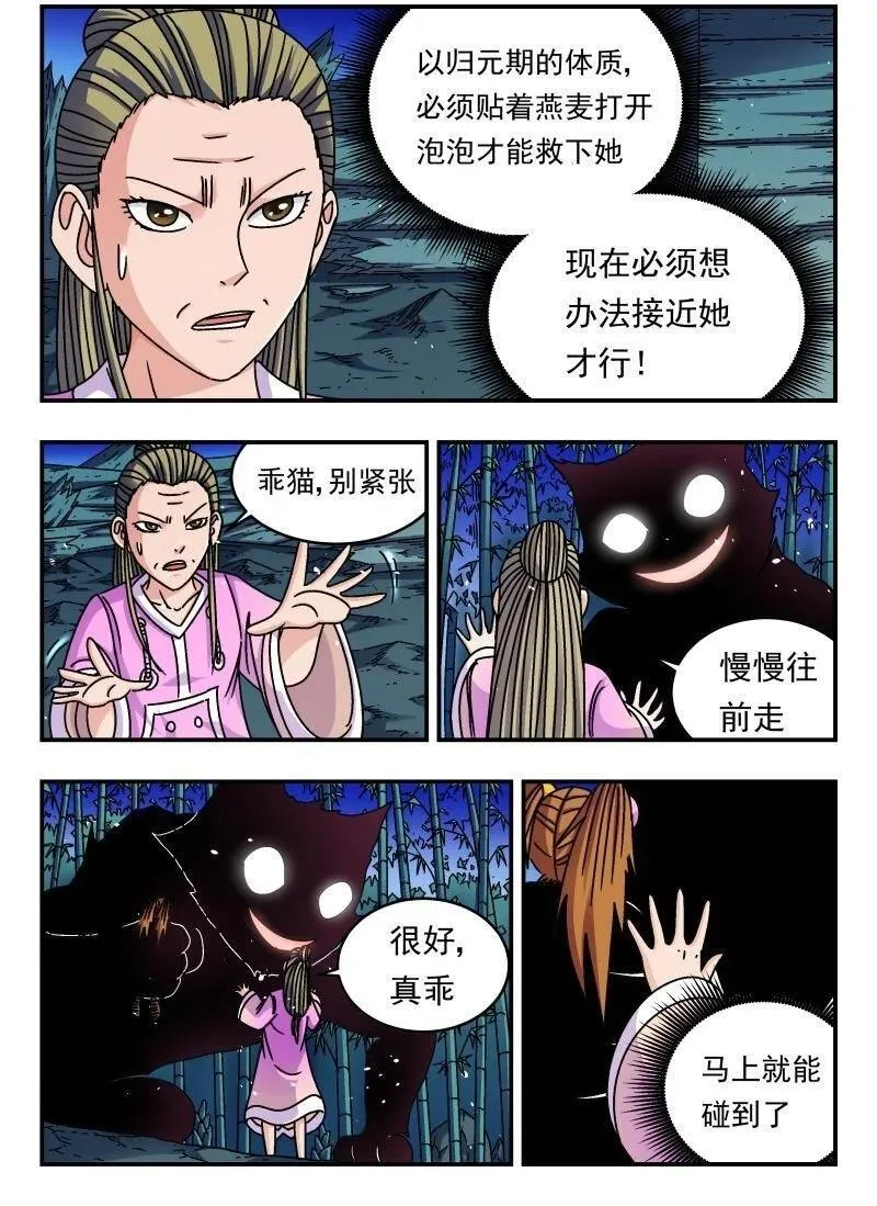 刺杀医保巨头嫌犯照片在网络爆火漫画,248 二四八3图