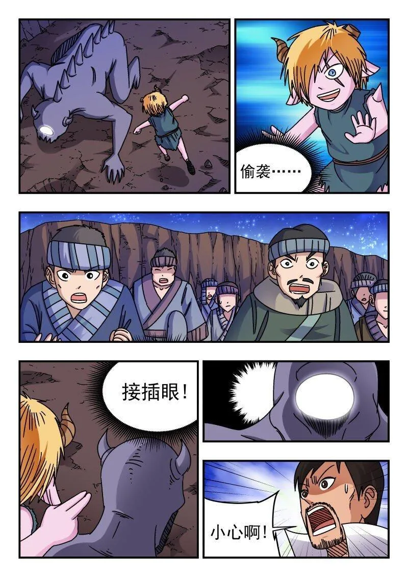 刺杀医保巨头嫌犯照片在网络爆火漫画,251 二五一11图