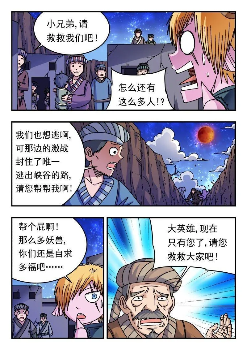 刺杀医保巨头嫌犯照片在网络爆火漫画,251 二五一6图