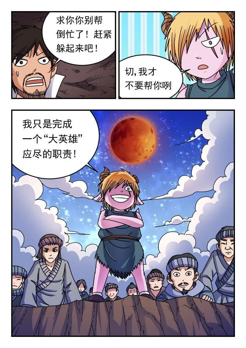 刺杀医保巨头嫌犯照片在网络爆火漫画,251 二五一8图