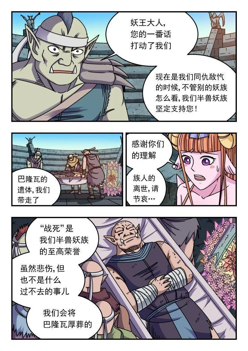 刺杀灰喜鹊漫画,257 二五七6图