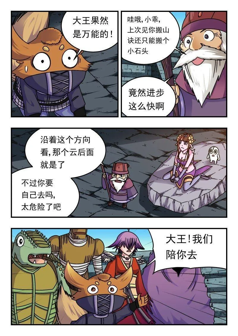 刺杀灰喜鹊漫画,257 二五七13图