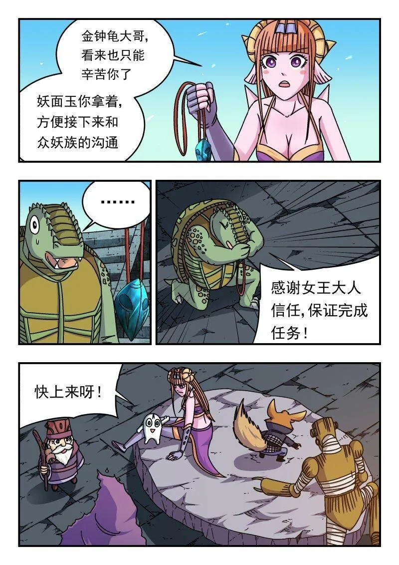 刺杀灰喜鹊漫画,257 二五七15图