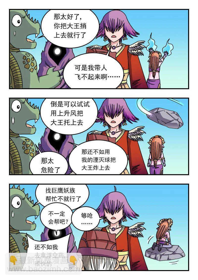 刺杀灰喜鹊漫画,257 二五七11图