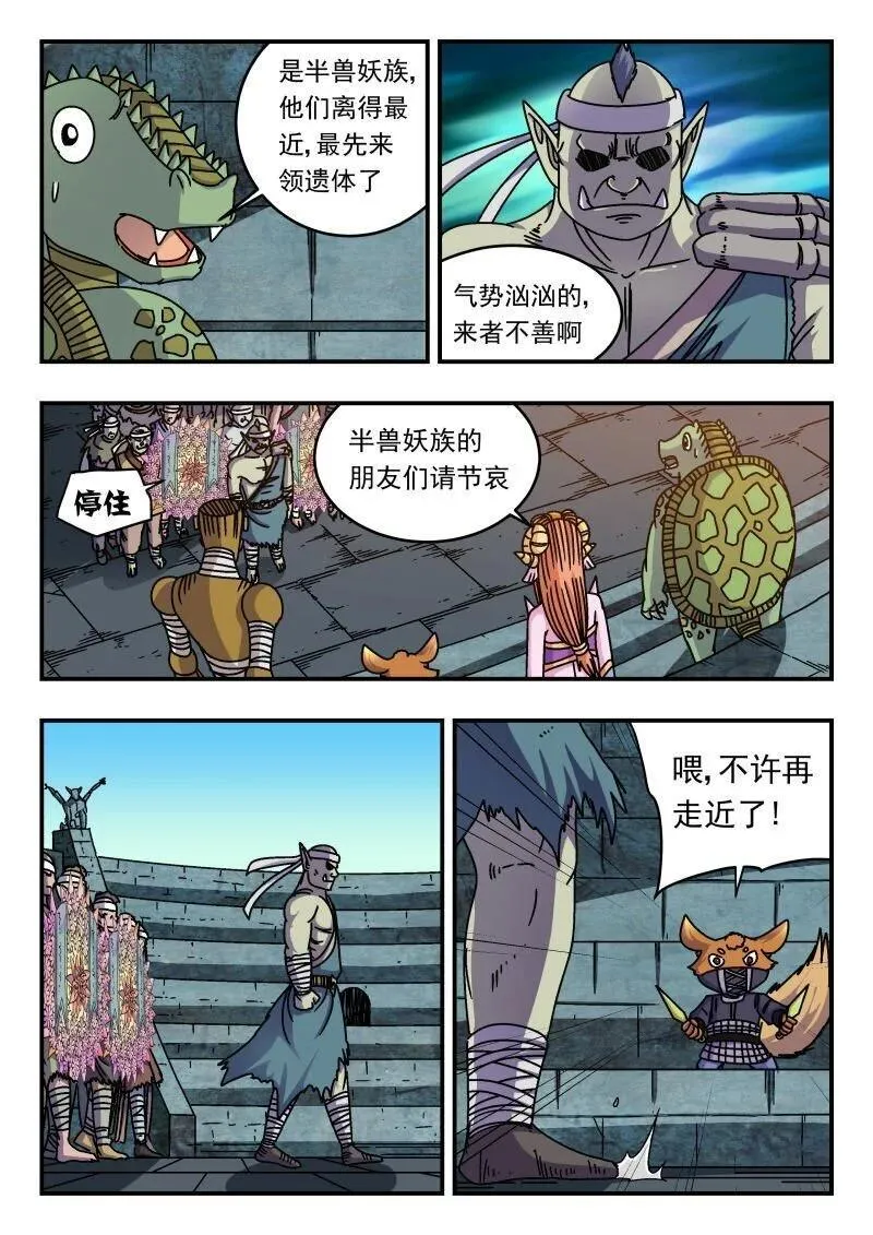 刺杀灰喜鹊漫画,257 二五七3图