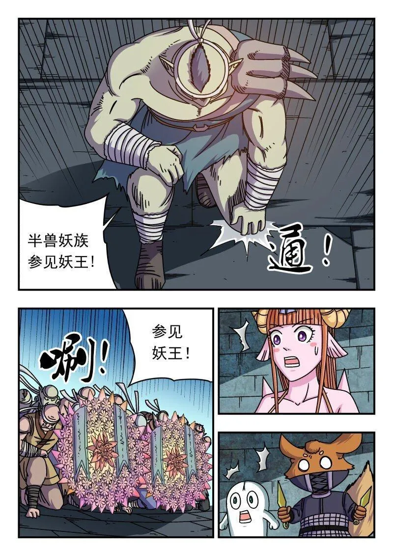 刺杀灰喜鹊漫画,257 二五七5图