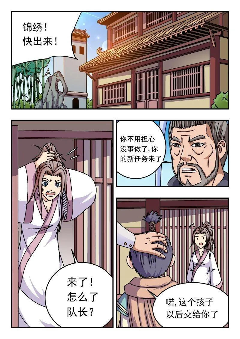 刺杀游戏漫画,258 二五八10图