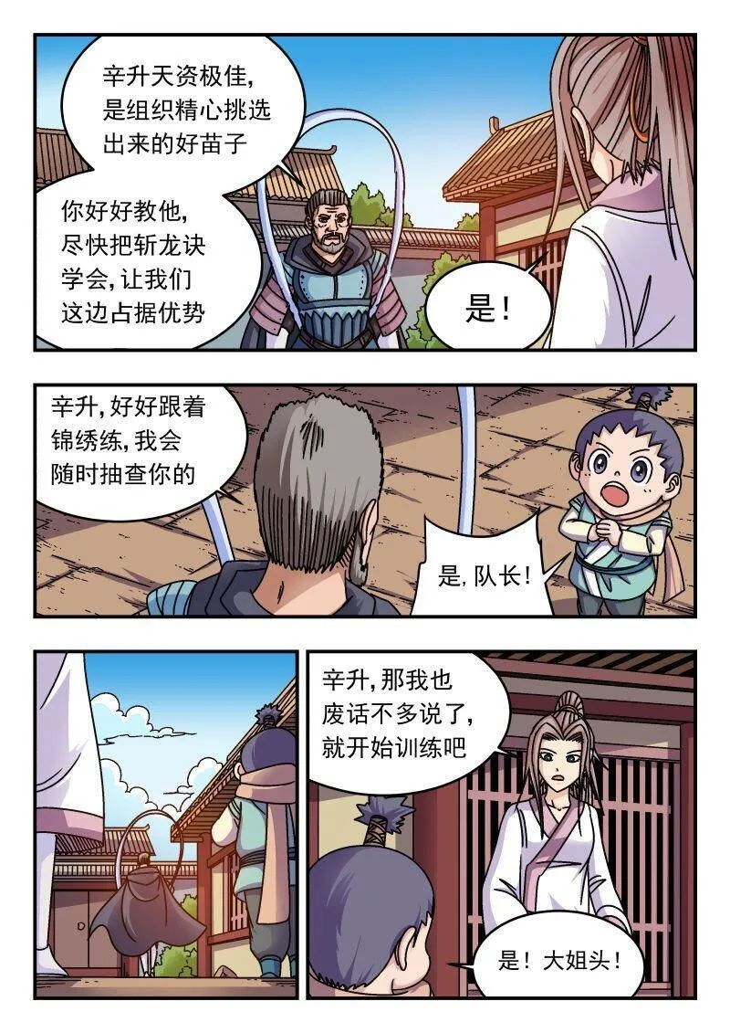 刺杀游戏漫画,258 二五八13图