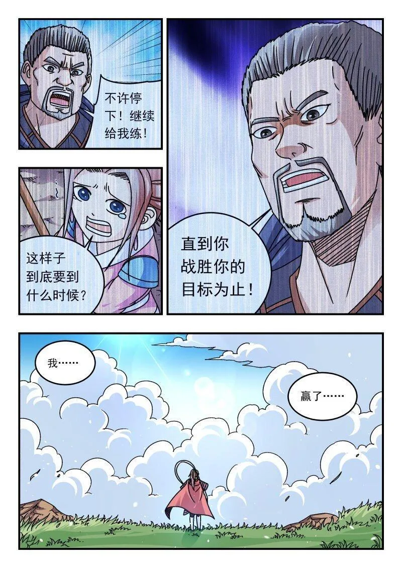 刺杀游戏漫画,258 二五八8图