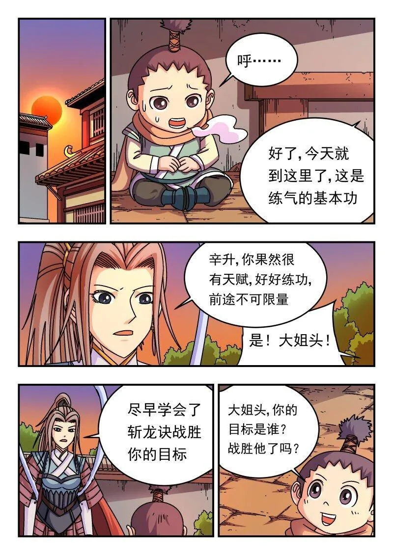 刺杀游戏漫画,258 二五八14图