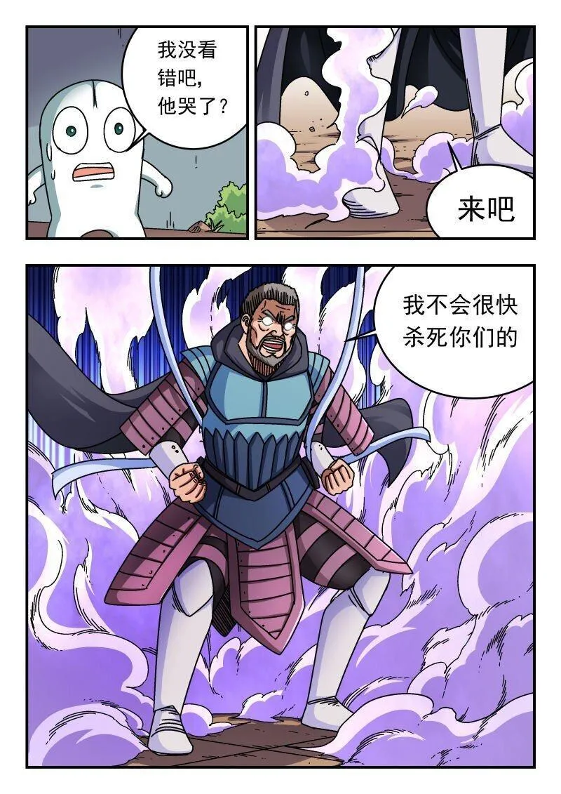 刺杀大臣的人物漫画,265 二六五13图