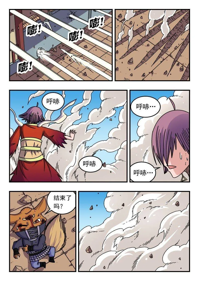 刺杀大圣在线漫画阅读漫画,266 二六六10图