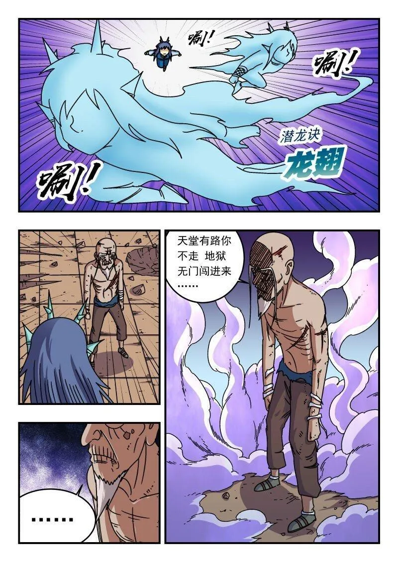 刺杀大明朱元璋漫画,267 二六七11图