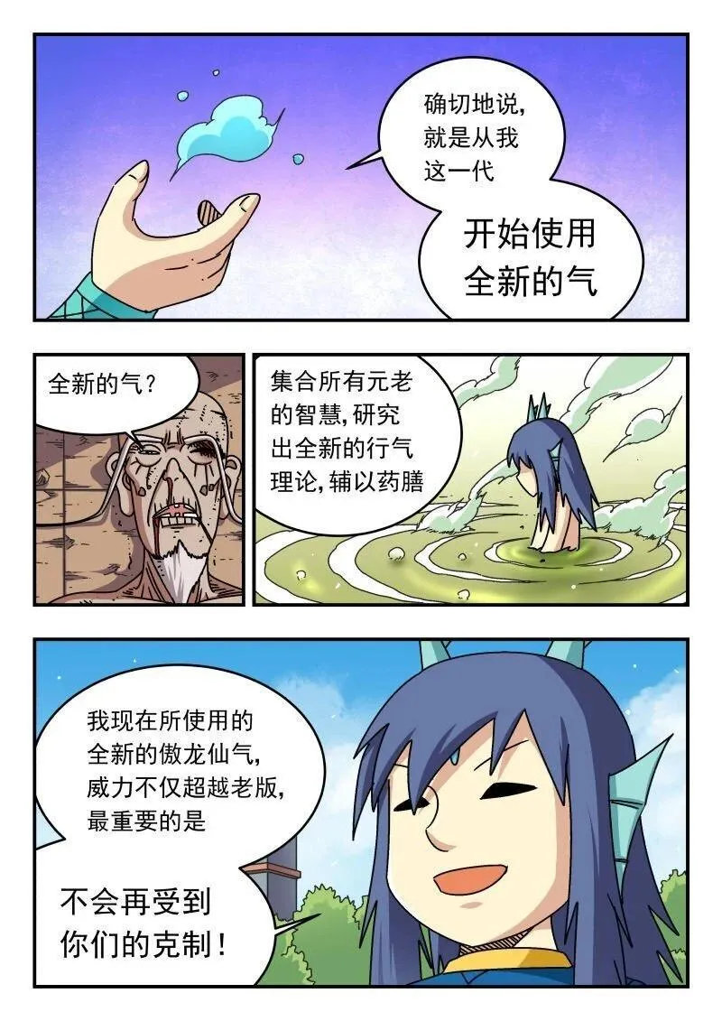 刺杀医保巨头嫌犯照片在网络爆火漫画,269 二六九3图