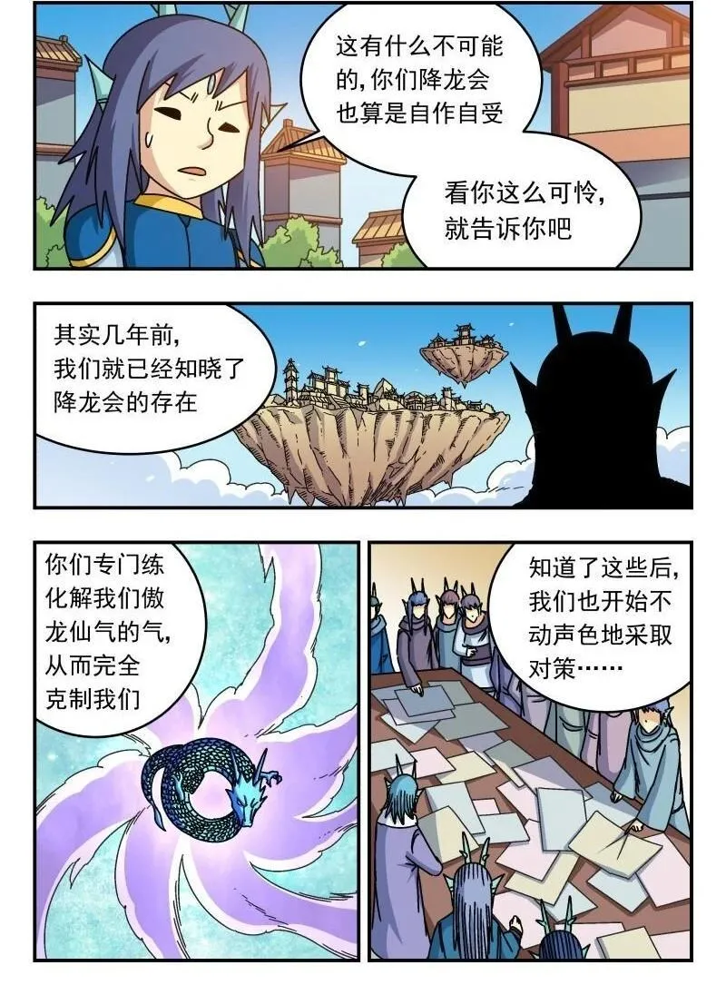 刺杀医保巨头嫌犯照片在网络爆火漫画,269 二六九2图