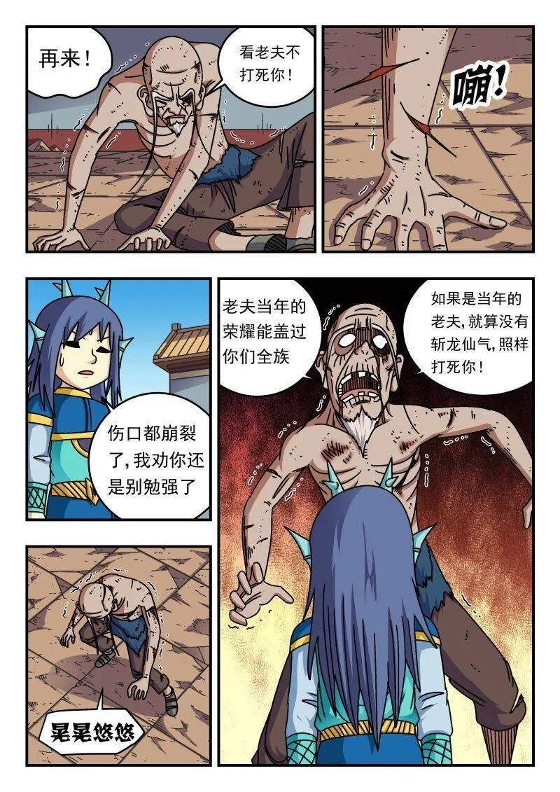 刺杀医保巨头嫌犯照片在网络爆火漫画,269 二六九6图