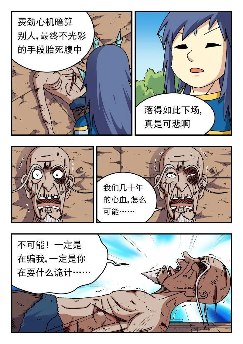 刺杀医保巨头嫌犯照片在网络爆火漫画,269 二六九5图