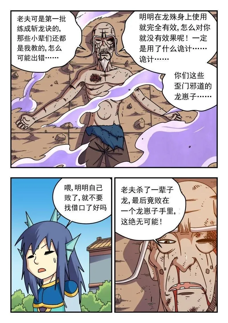 刺杀医保巨头嫌犯照片在网络爆火漫画,269 二六九1图