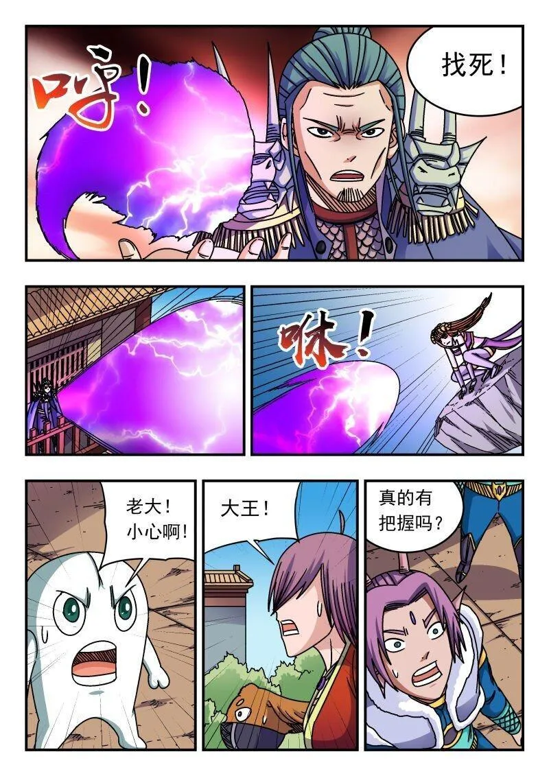 刺杀灰喜鹊漫画,271 二七一11图