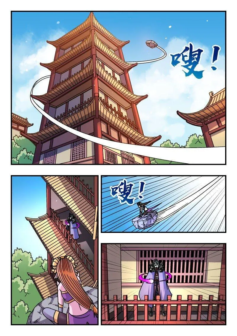 刺杀灰喜鹊漫画,271 二七一10图