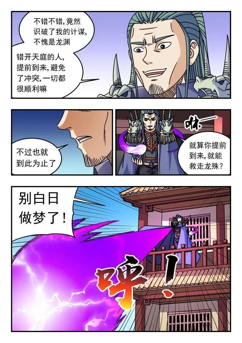 刺杀灰喜鹊漫画,271 二七一1图